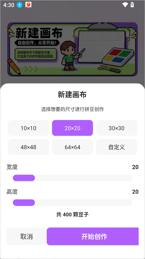 拼豆画