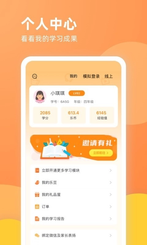 乐学一百免费版截图2