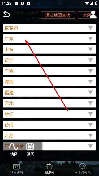 全球潮汐表免费版