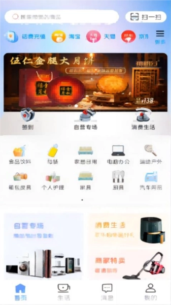 禧积分手机版截图3
