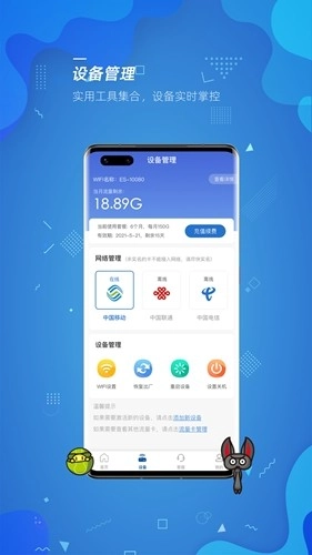 飞猫管家安卓版截图0