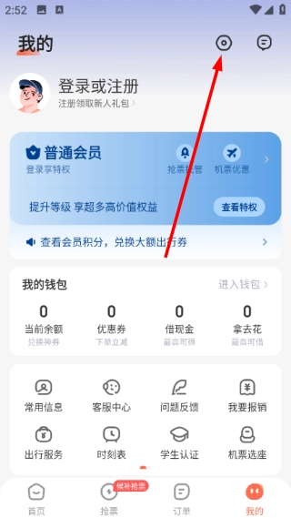 铁友12306
