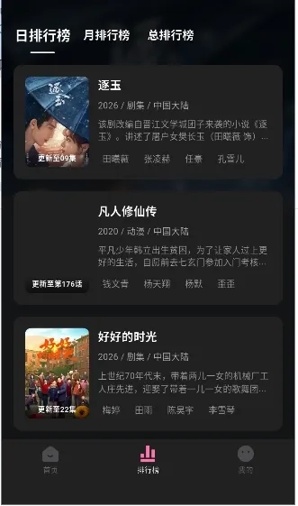 粉猪影视(影视播放工具)  安卓版截图2