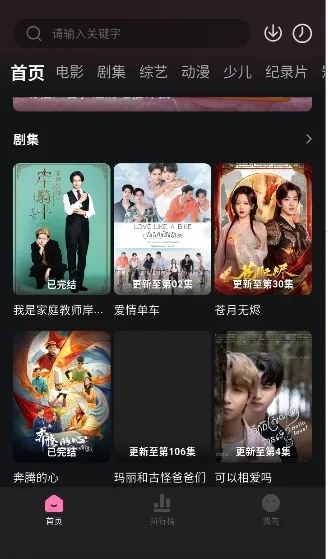 粉猪影视(影视播放工具)  安卓版截图0