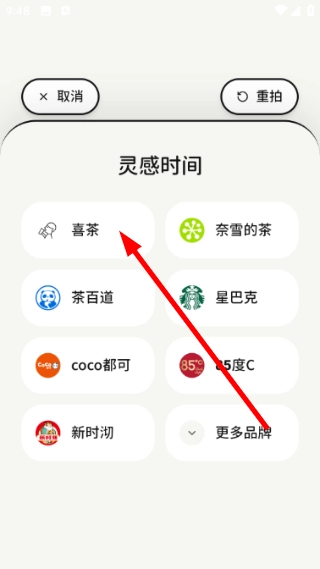 喝喝