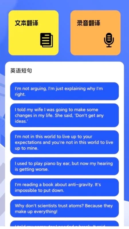 记翻译p2026最新版截图0