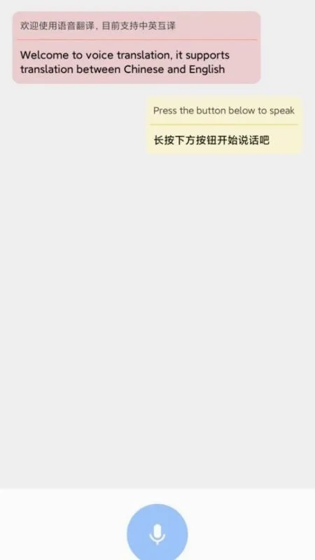 记翻译p2026最新版截图1