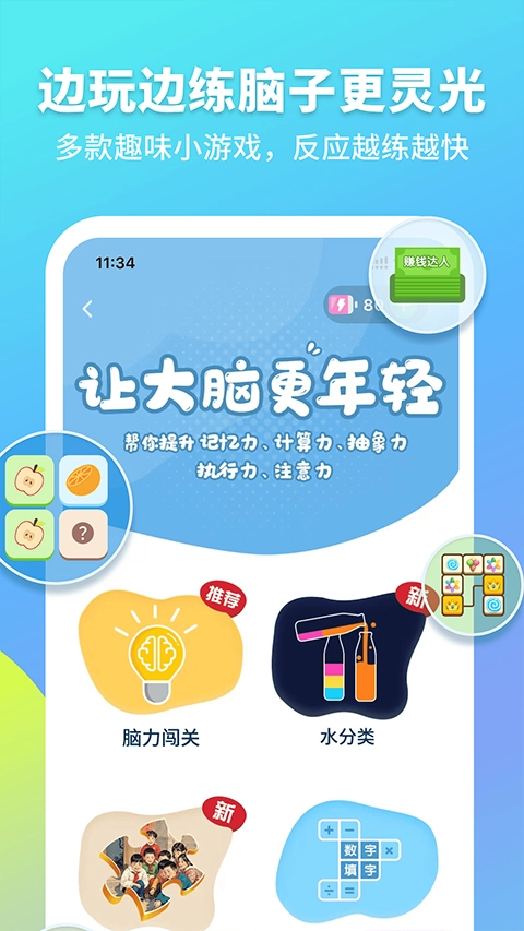 拾趣新生活