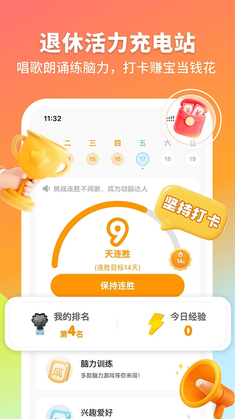 拾趣新生活