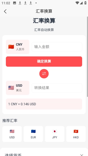 刃爱工具箱正版截图3