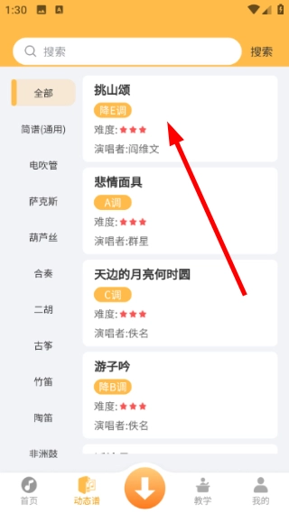 指北者动态谱(免费)最新版