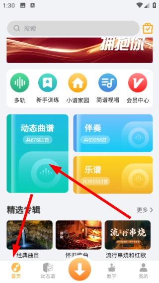 指北者动态谱(免费)最新版