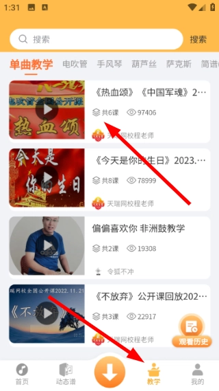 指北者动态谱(免费)最新版