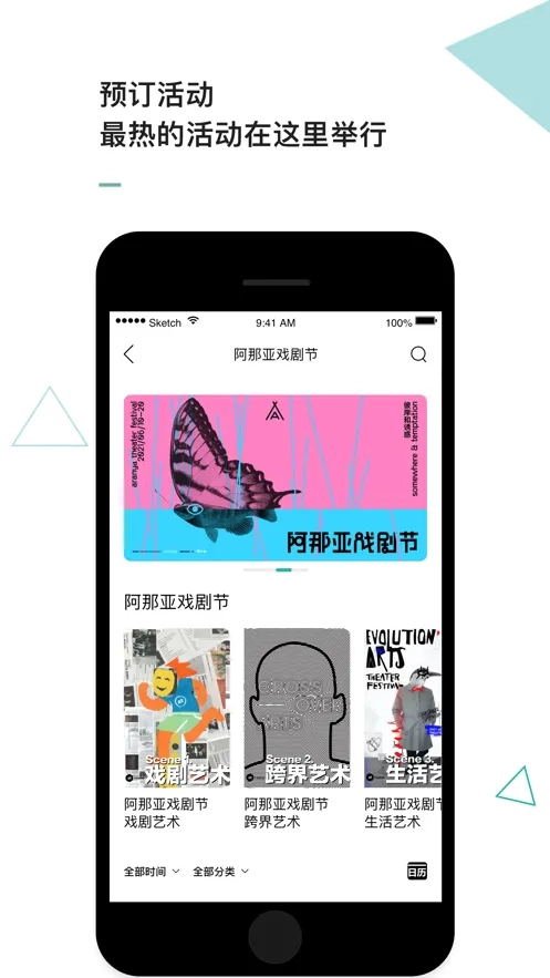 阿那亚2026最新版截图3
