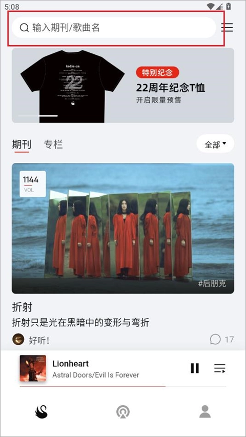 雀乐音乐安卓版