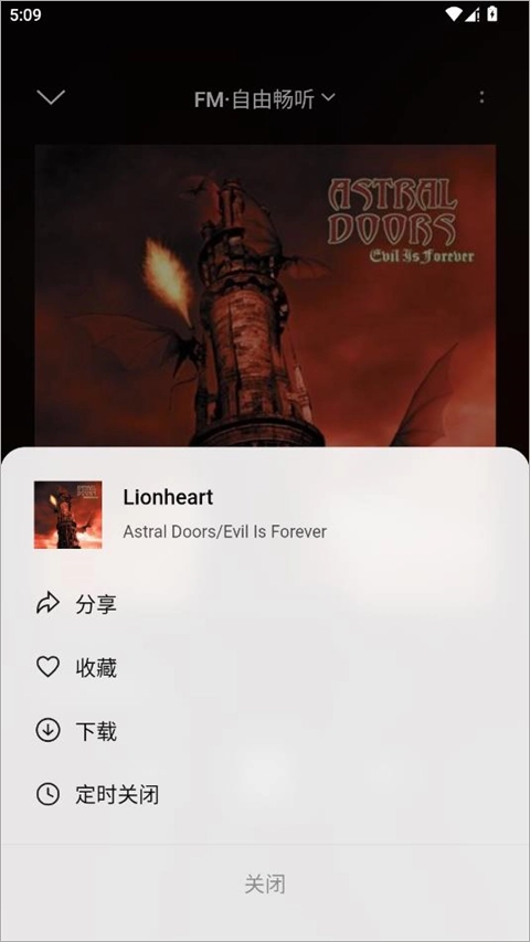 雀乐音乐安卓版