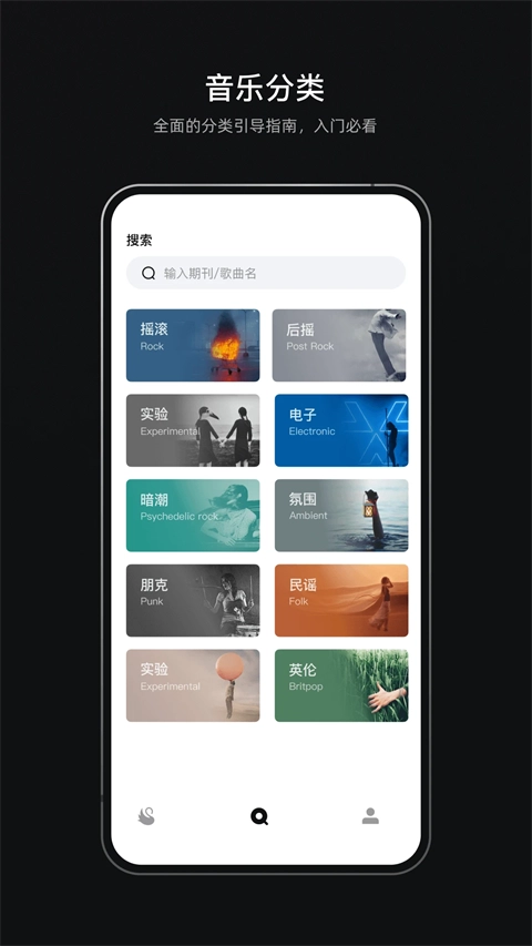 雀乐音乐安卓版截图1