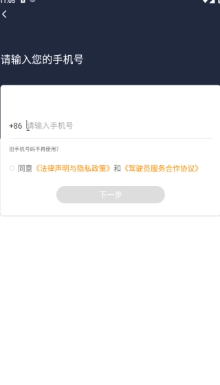 阳光车主最新版