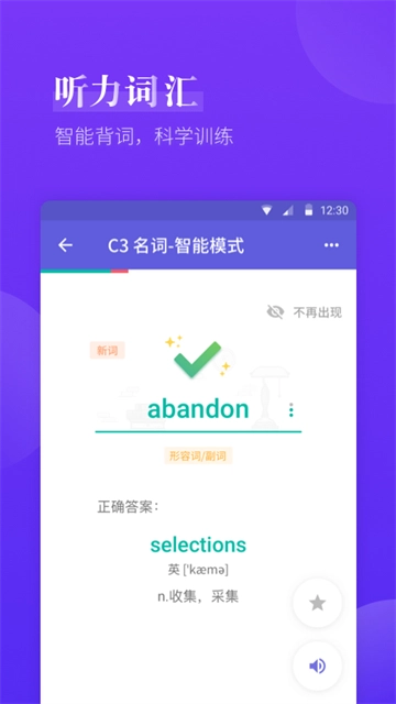 雅思考满分正版截图0