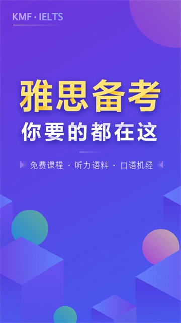 雅思考满分正版截图4