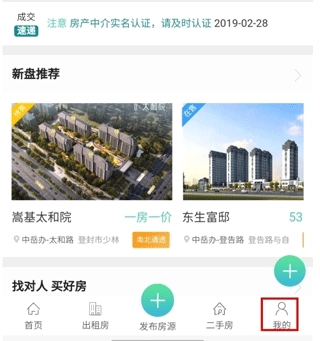 智慧登封最新版