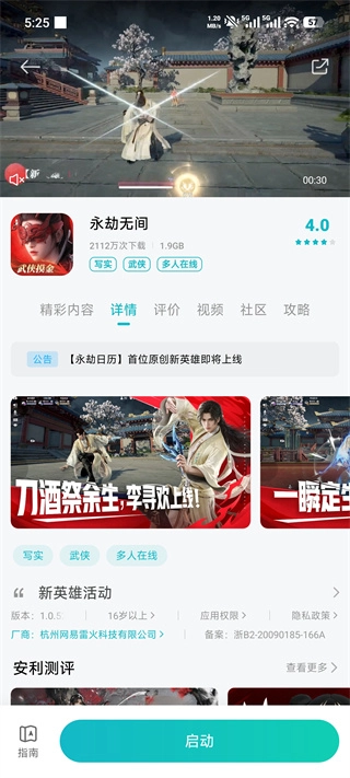 小米游戏中心App