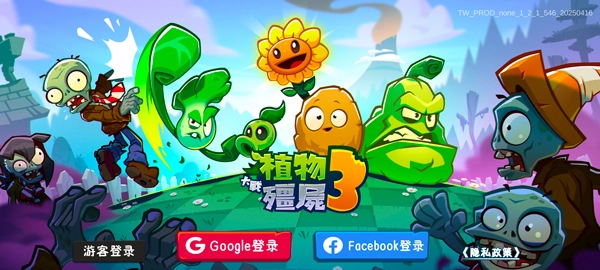 植物大战僵尸3最新版
