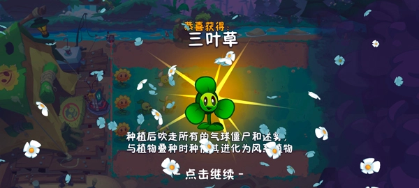 植物大战僵尸3最新版