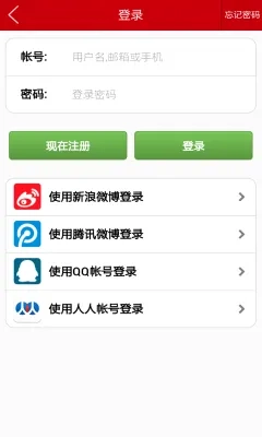 微差事2026最新版截图0
