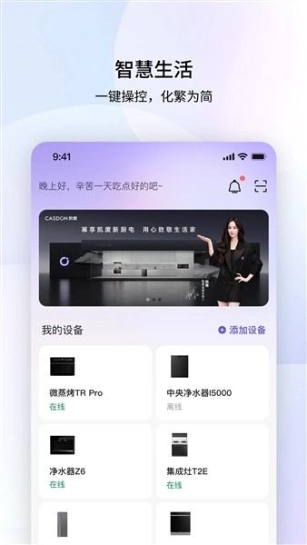 凯度生活家安卓版截图3