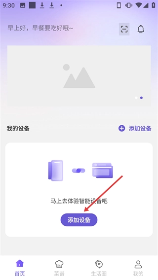 凯度生活家安卓版