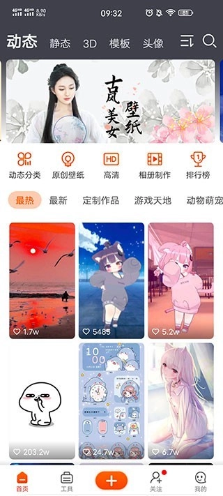 手机壁纸精灵最新版截图2