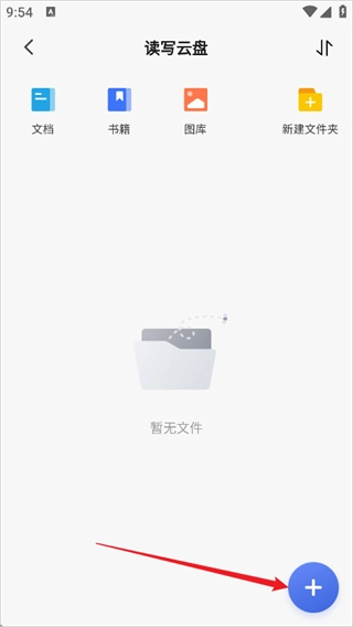读写笔记