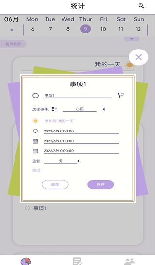 愿望清单