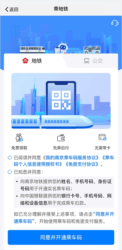 我的南京最新版