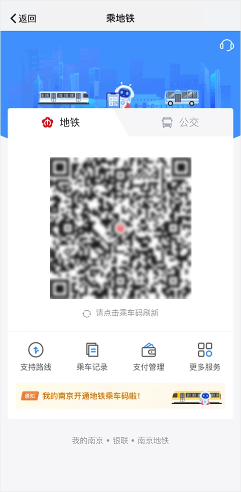 我的南京最新版