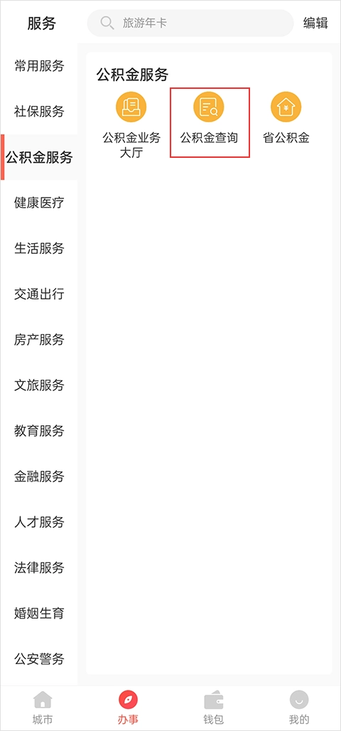 我的南京最新版