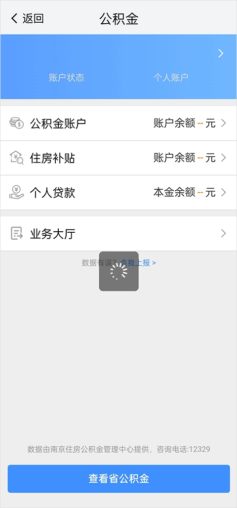 我的南京最新版