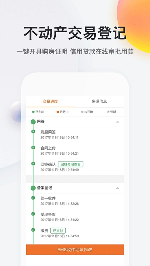 我的南京最新版截图1