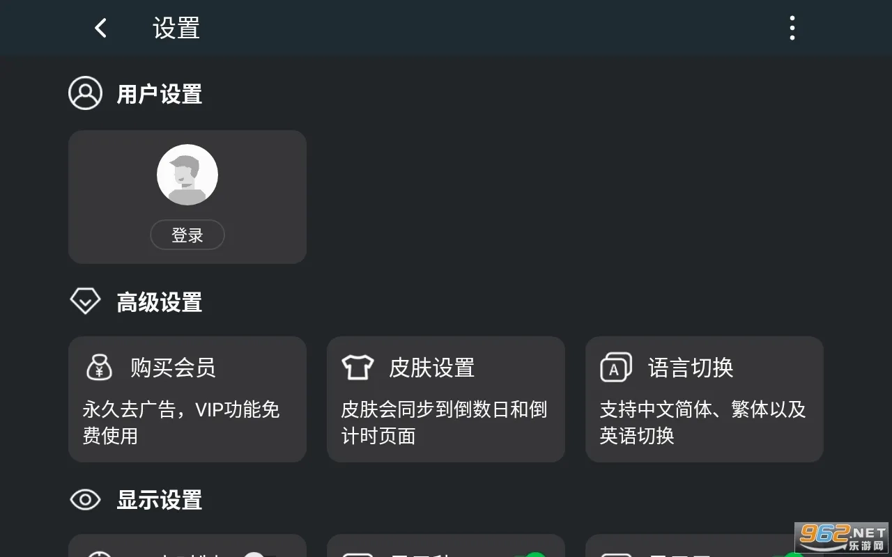 极简翻页时钟2026最新版截图4