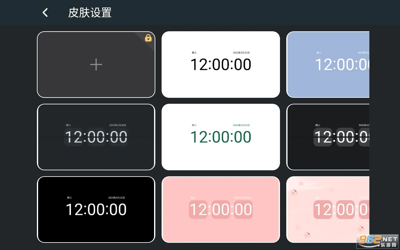 极简翻页时钟2026最新版截图0
