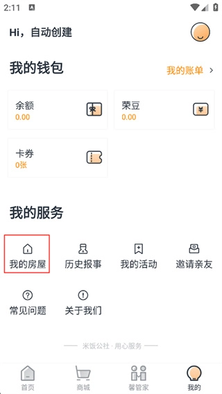 米饭公社