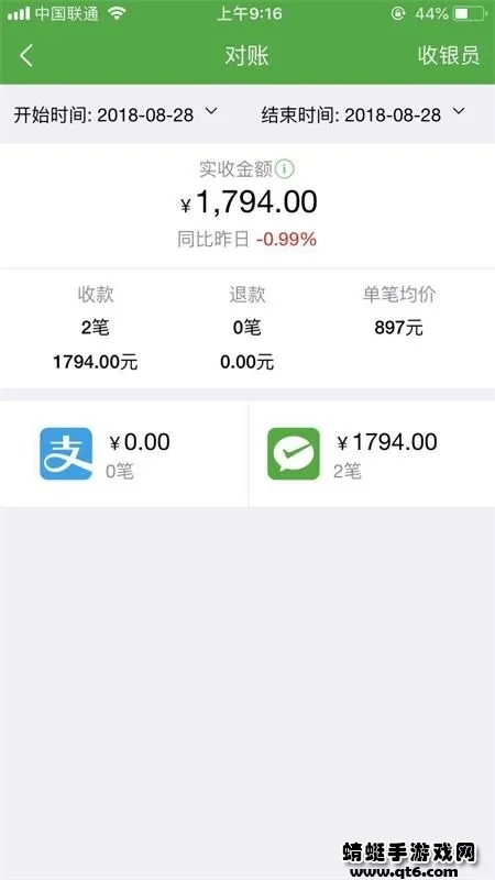 微邮付最新手机版截图2