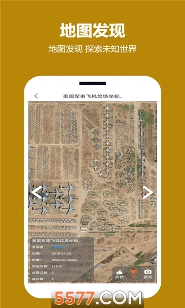 天天看地图(地图导航软件)  手机版截图0