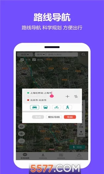 天天看地图(地图导航软件)  手机版截图2