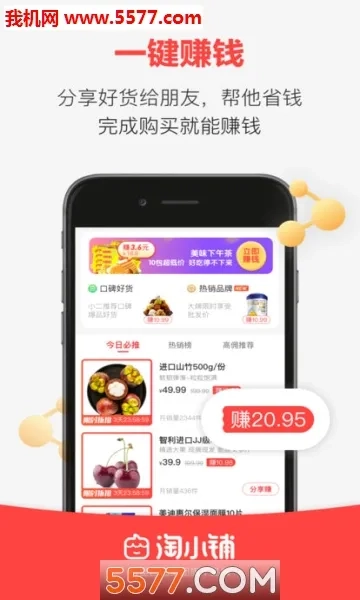 淘小铺(创业赚钱平台)  免费版截图0