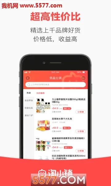 淘小铺(创业赚钱平台)  免费版截图4