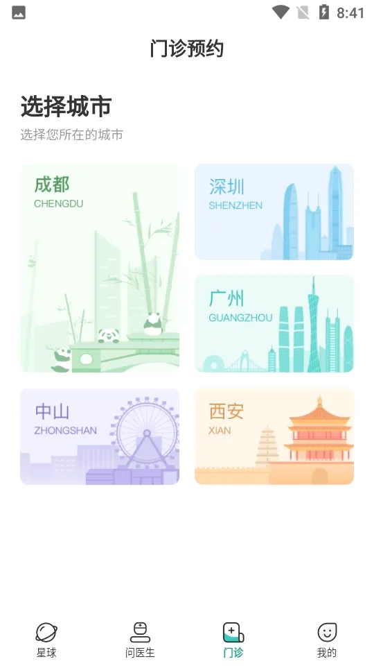 怡禾(科学育儿平台)  安卓版截图1