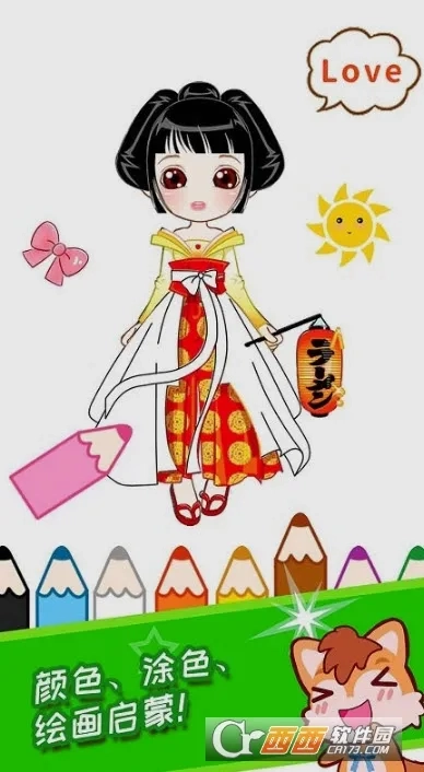 宝宝公主涂色本最新手机版截图0