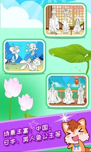 宝宝公主涂色本最新手机版截图3